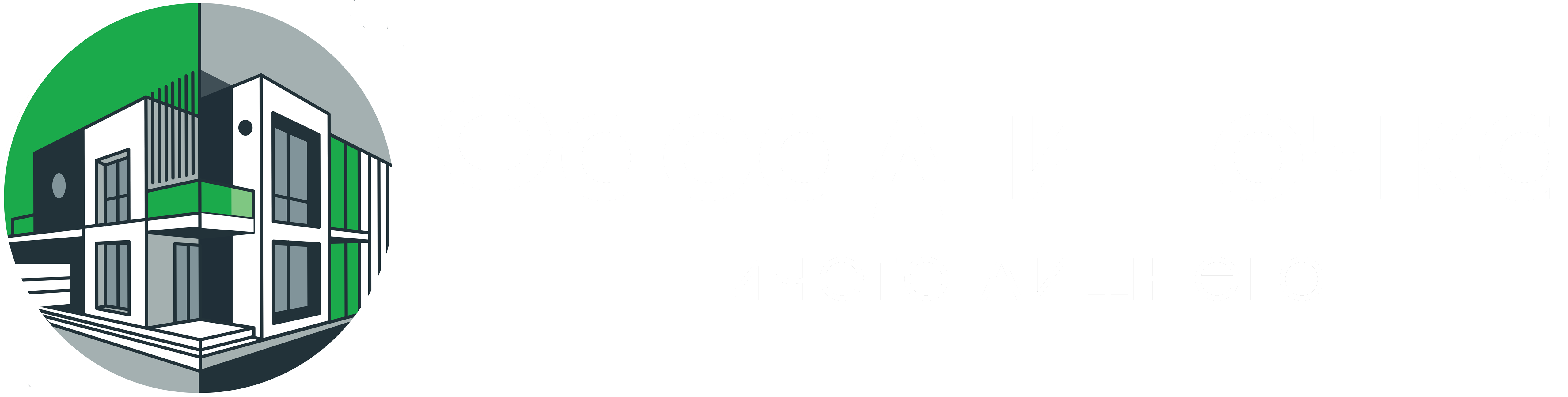 Фасад и Точка Фасад и Точка